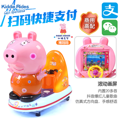 小猪之家机普通滚动屏